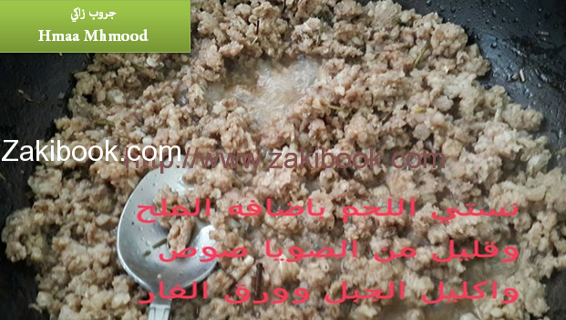 بيتزا اللحم الشهية