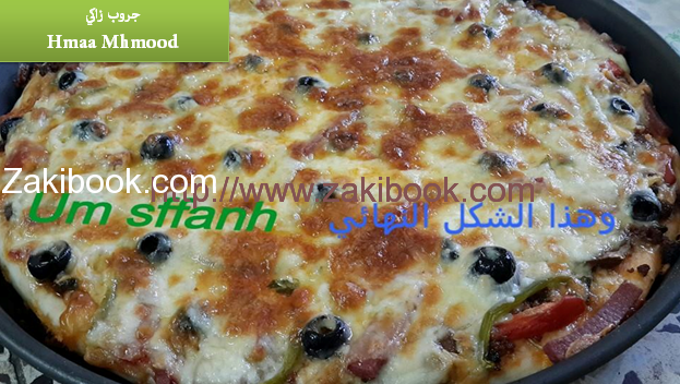 بيتزا اللحم الشهية