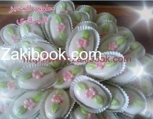 حلوى المخبز الجزائري 