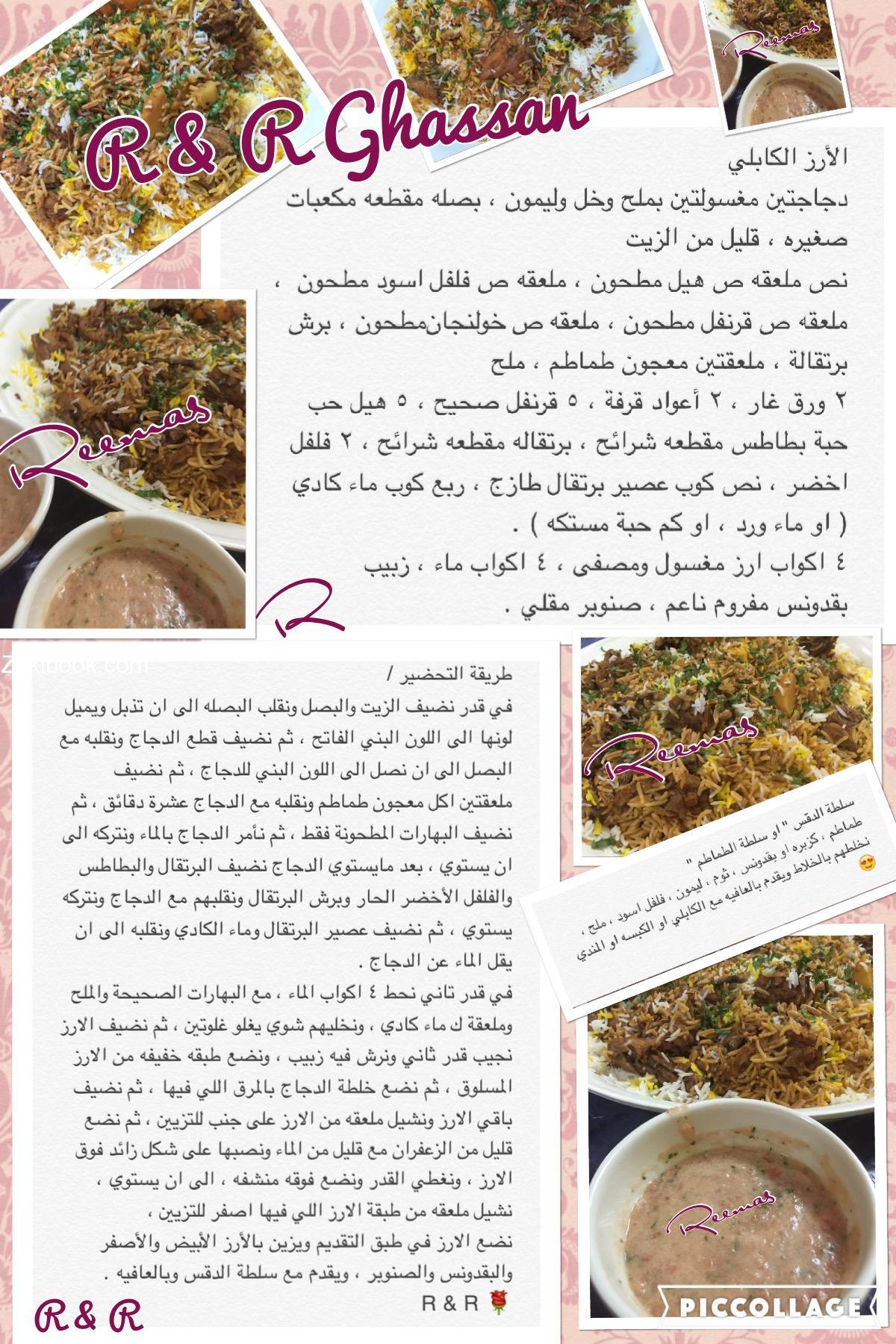 الأرز الكابلي