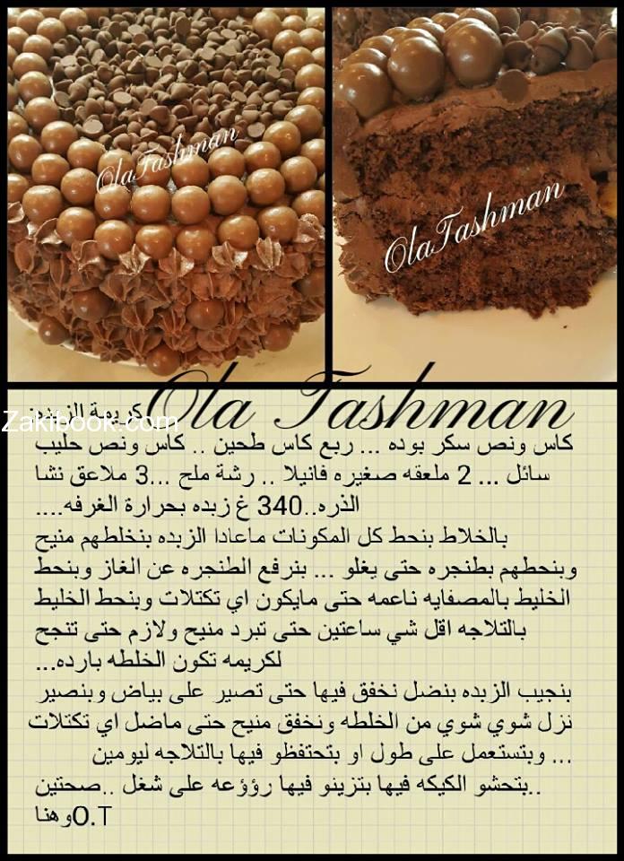 كريمة الزبدة