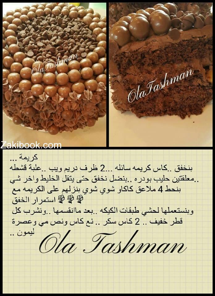 طريقة الكريمة