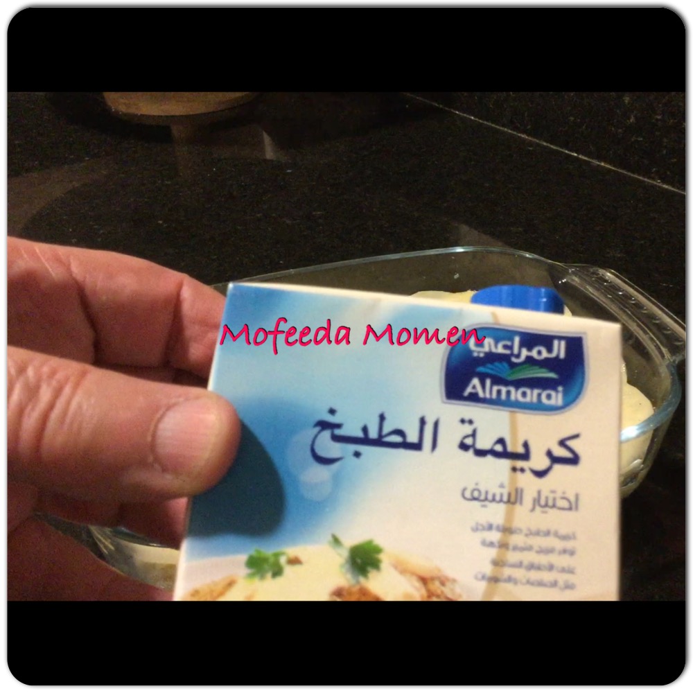 البطاطس جراتان أو بطاطس بالكريما والجبنة
