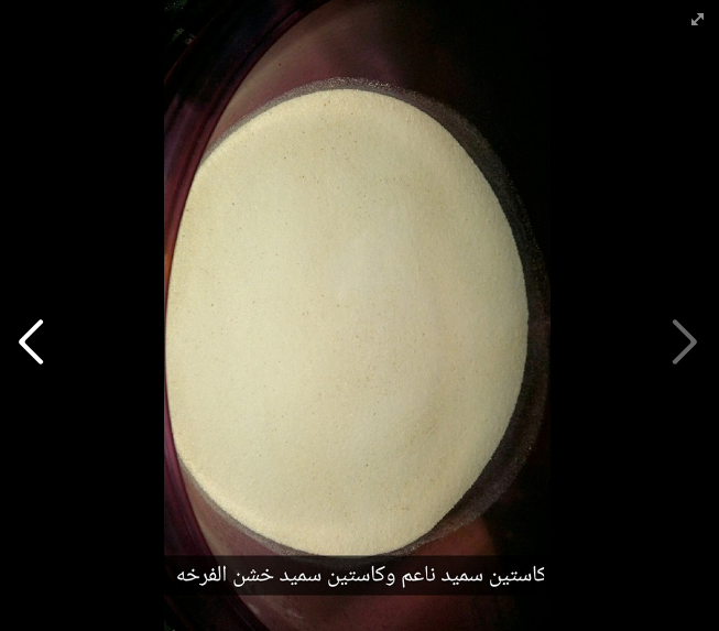 طريقه المعمول بالتفصيل وما بغيرها أبدا 