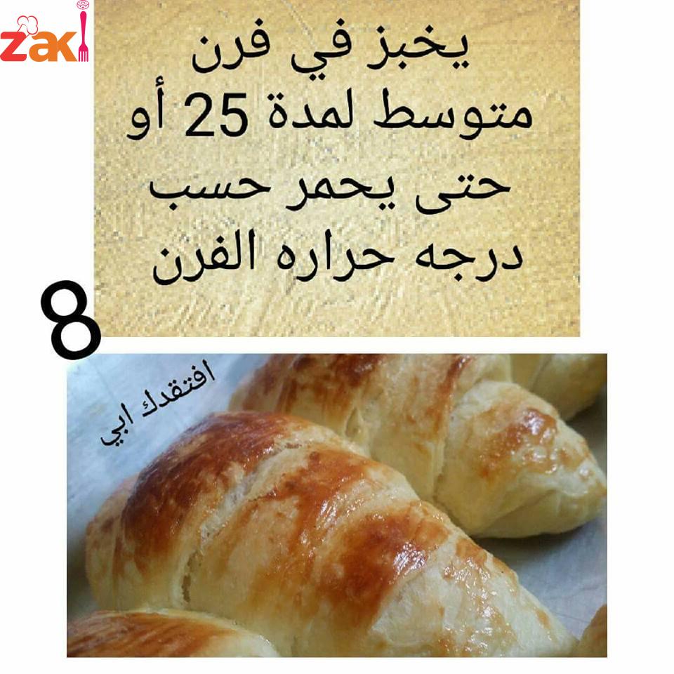 كرواسون احترافي وبالخطوات المصورة 