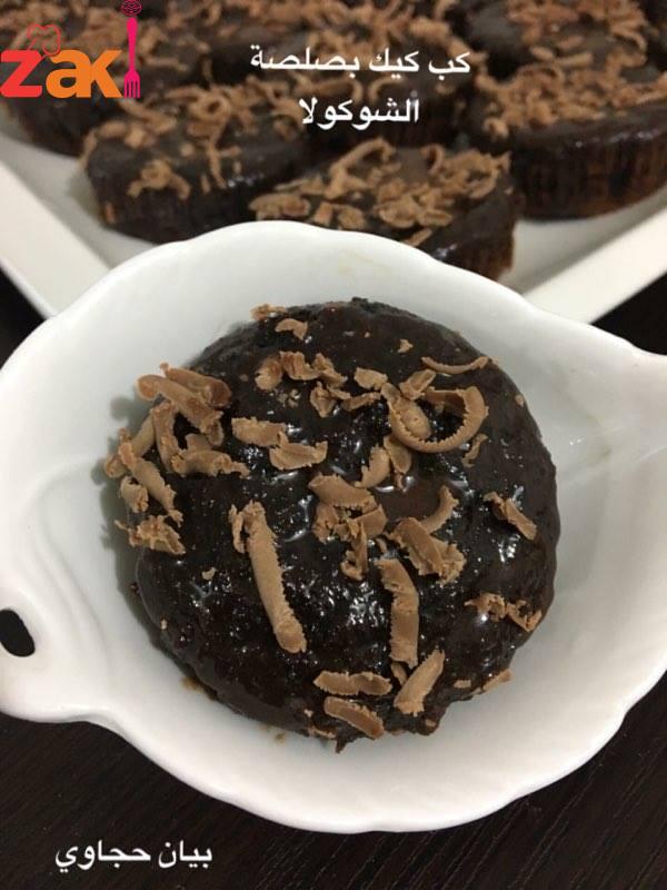 كب كيك شوكولا محشي 