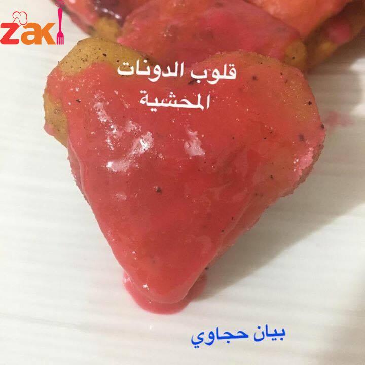 قلوب الدونات المحشية شوكولا