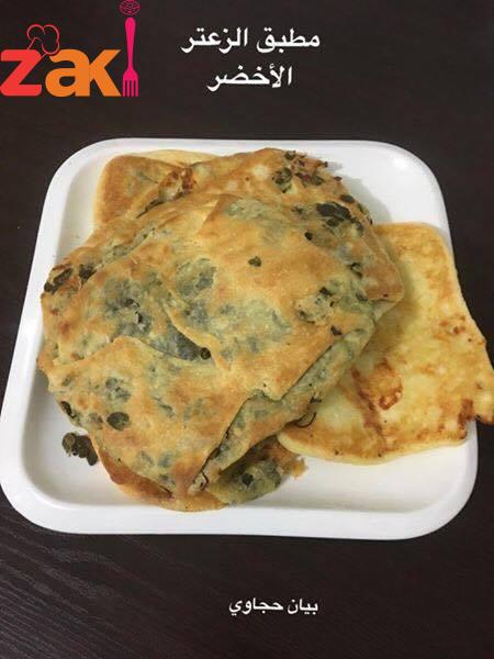 مطبق بالزعتر الأخضر والجبنة البيضاء