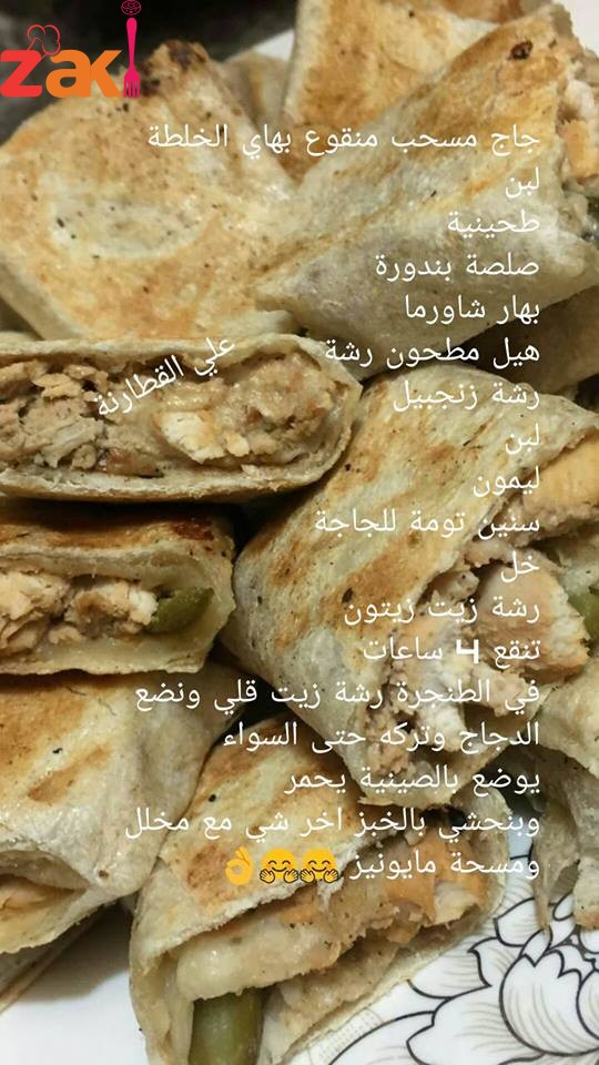 سفايناو دجاج مسحب منقوع