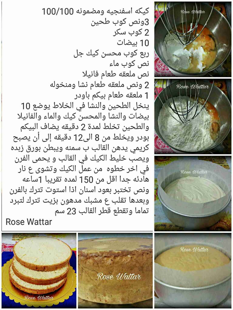 كيكتي الاسفنجيه فضيعه شكلا وطعما وبطريقه مضمونه 100/100جربوها