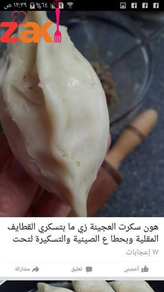 طريقة عمل شعيبات بالمكسرات خطوة خطوة و بالصور كمان