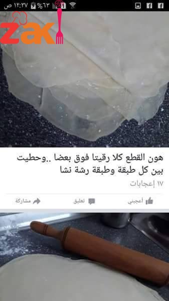 طريقة عمل شعيبات بالمكسرات خطوة خطوة و بالصور كمان