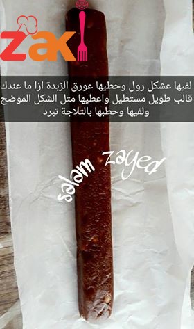 بسكوت الشكولاته باللوز بسكوت سهل وراقي وكتييييير زاكي
