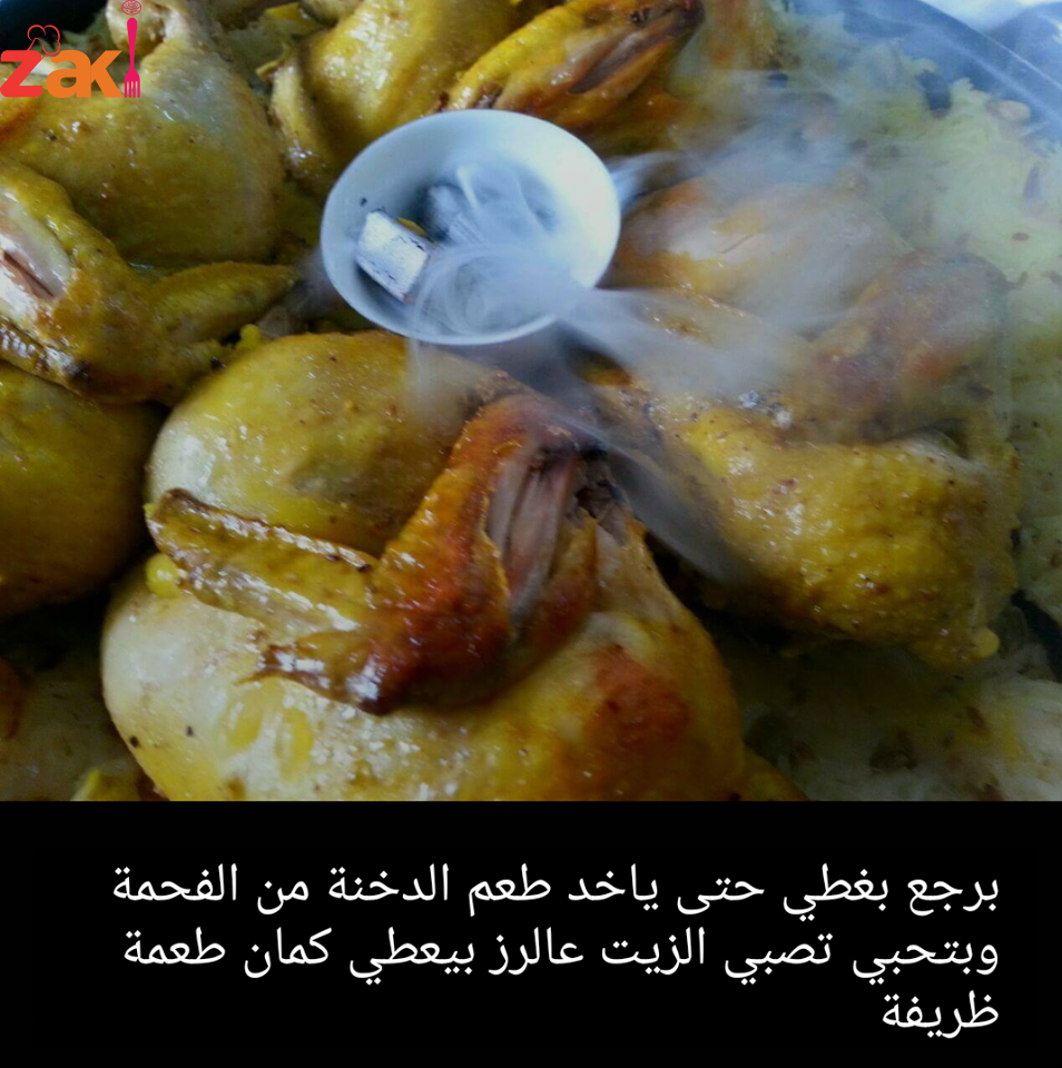 طريقة عمل المندي بالفرن على اصولها ازكى من كده مفيش 