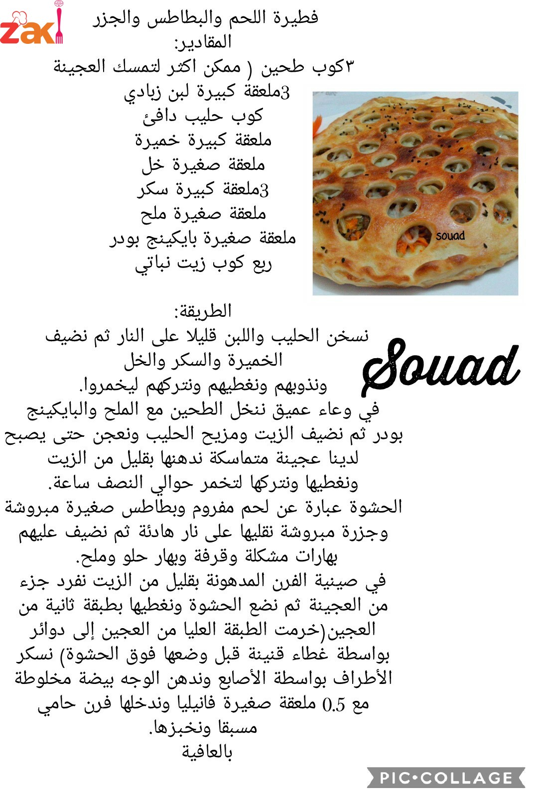 أطيب فطير باللحم والبطاطس والجزر شهية كثييير