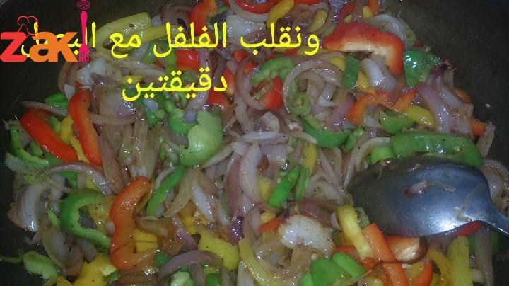 اوراك الدجاج بالبصل والفلفل الألوان لذيذه وخفيفة وسهله ان شاء الله تعجبكم