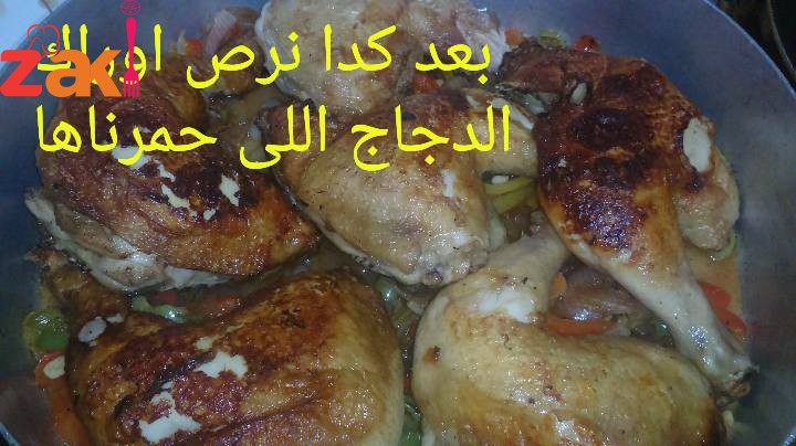 اوراك الدجاج بالبصل والفلفل الألوان لذيذه وخفيفة وسهله ان شاء الله تعجبكم