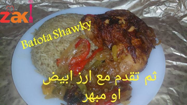 اوراك الدجاج بالبصل والفلفل الألوان لذيذه وخفيفة وسهله ان شاء الله تعجبكم