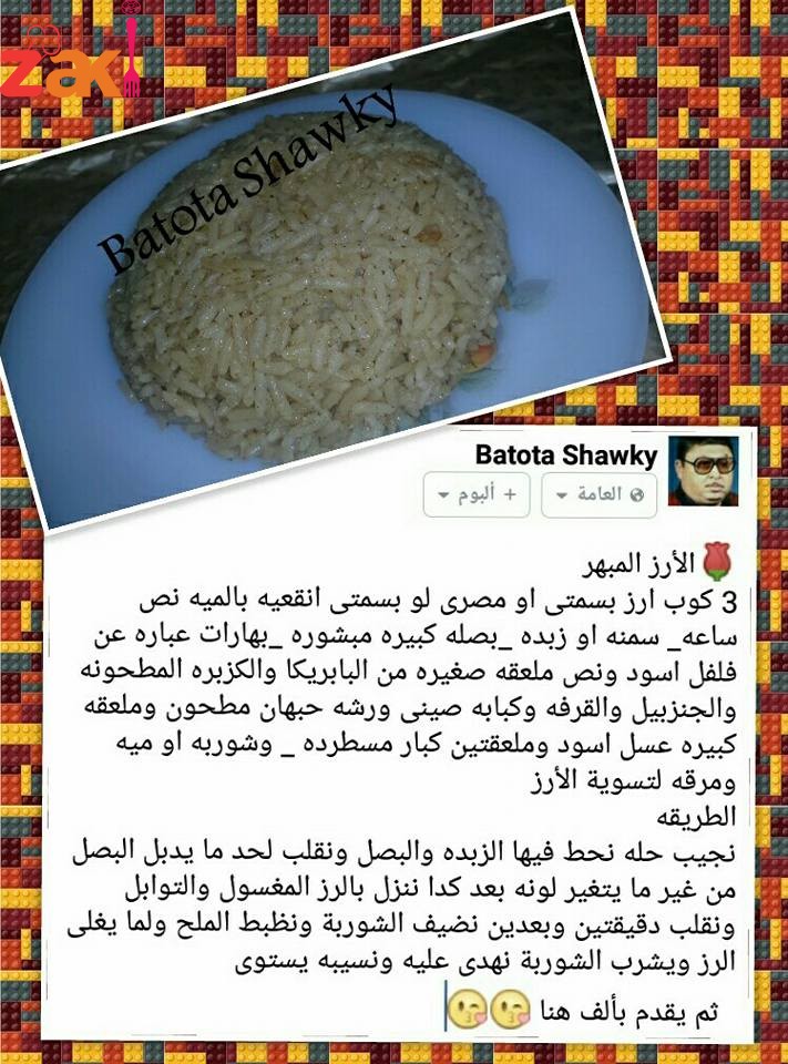 اوراك الدجاج بالبصل والفلفل الألوان لذيذه وخفيفة وسهله ان شاء الله تعجبكم