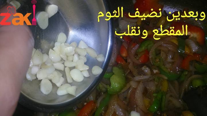 اوراك الدجاج بالبصل والفلفل الألوان لذيذه وخفيفة وسهله ان شاء الله تعجبكم