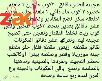 عجيبنة العشر دقايق لاطيب و اشهي بيتزا يمي يمي