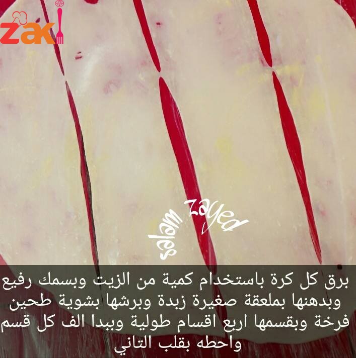 خبز الملوي المسخن من مكونات فريدة قومي بحفظ الوصفة على جوالك مباشرة 