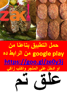 فخاد الست وصفة من المطبخ التركي تعلمها الان وبالخطوات المصورة 