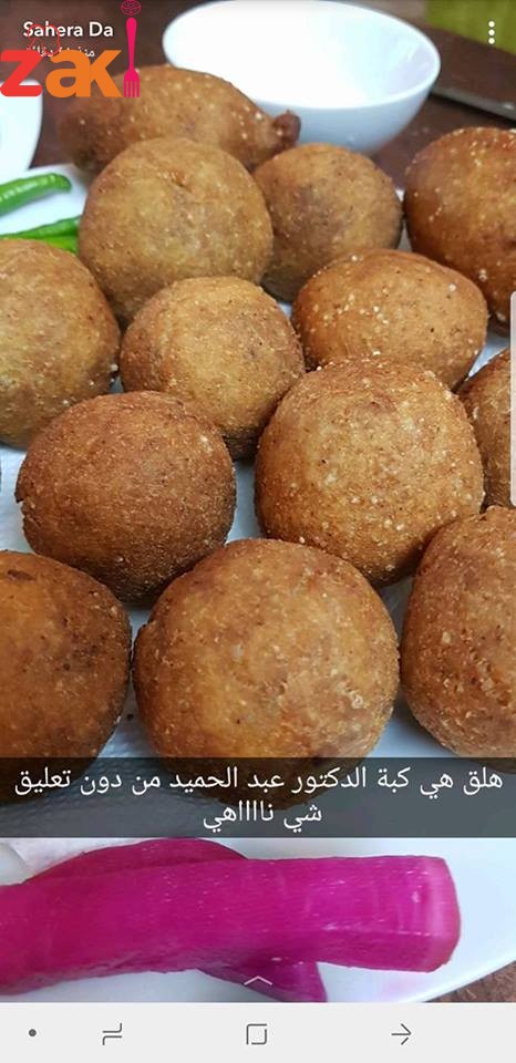 طريقة عجينة الكبة