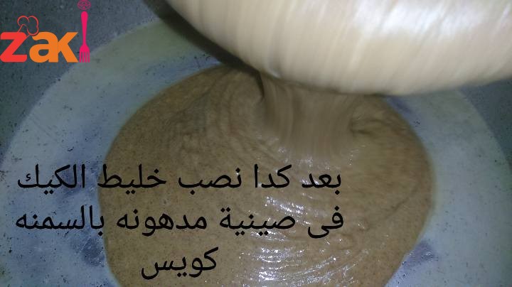 طريقة عمل كيكة التوفي 