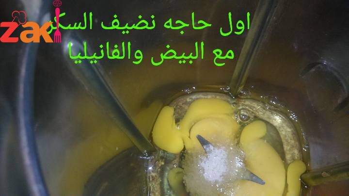 طريقة عمل كيكة التوفي 