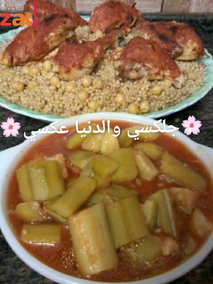 طريقة إعداد أكلات فلسطينية 