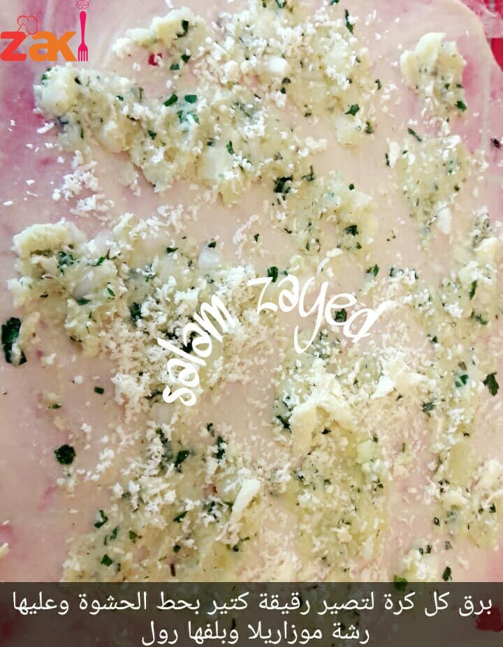 طريقة عمل البوريك الحلزوني التركي