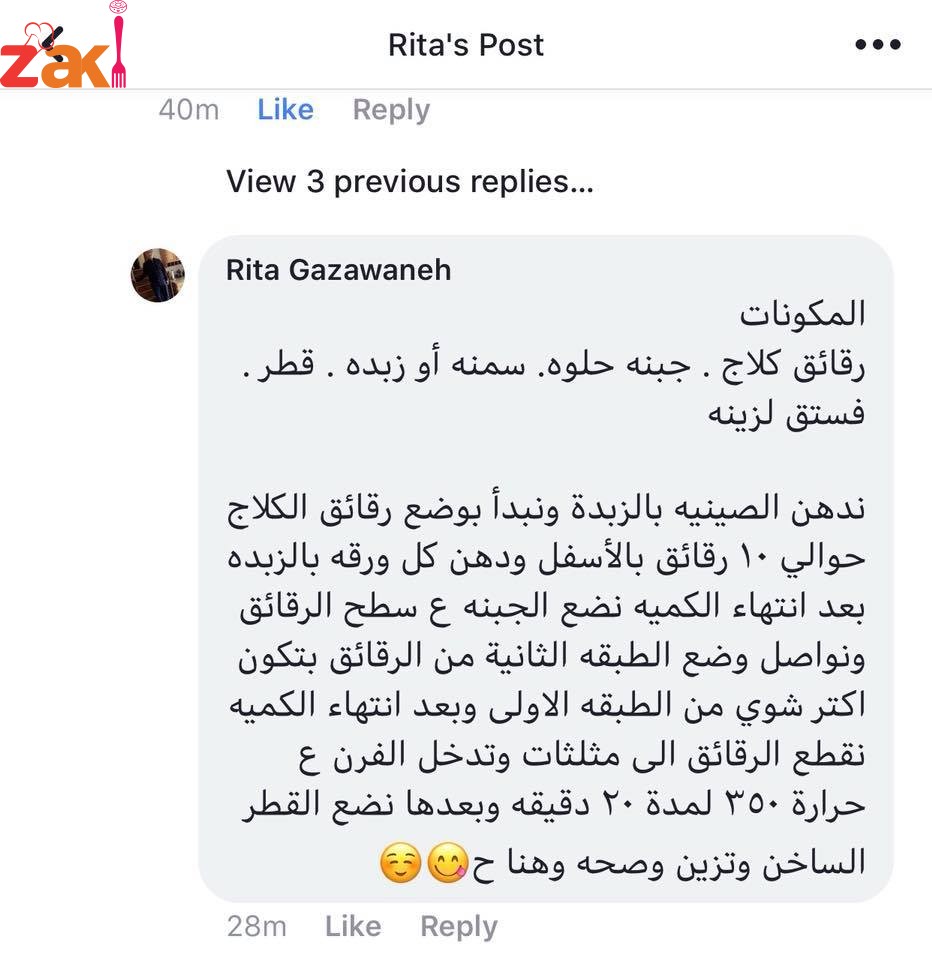 طريقة عمل ربات بالجبنةh