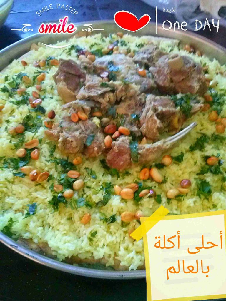 منسف ملكة الاكلات الأردنية