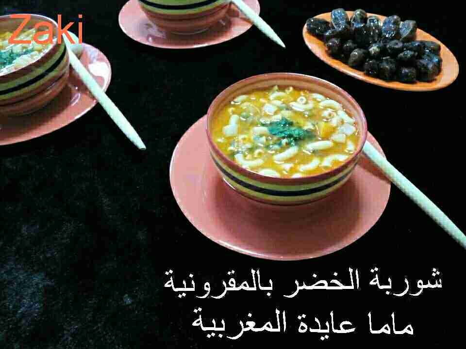 شوربة الخضر بالمقرونية :