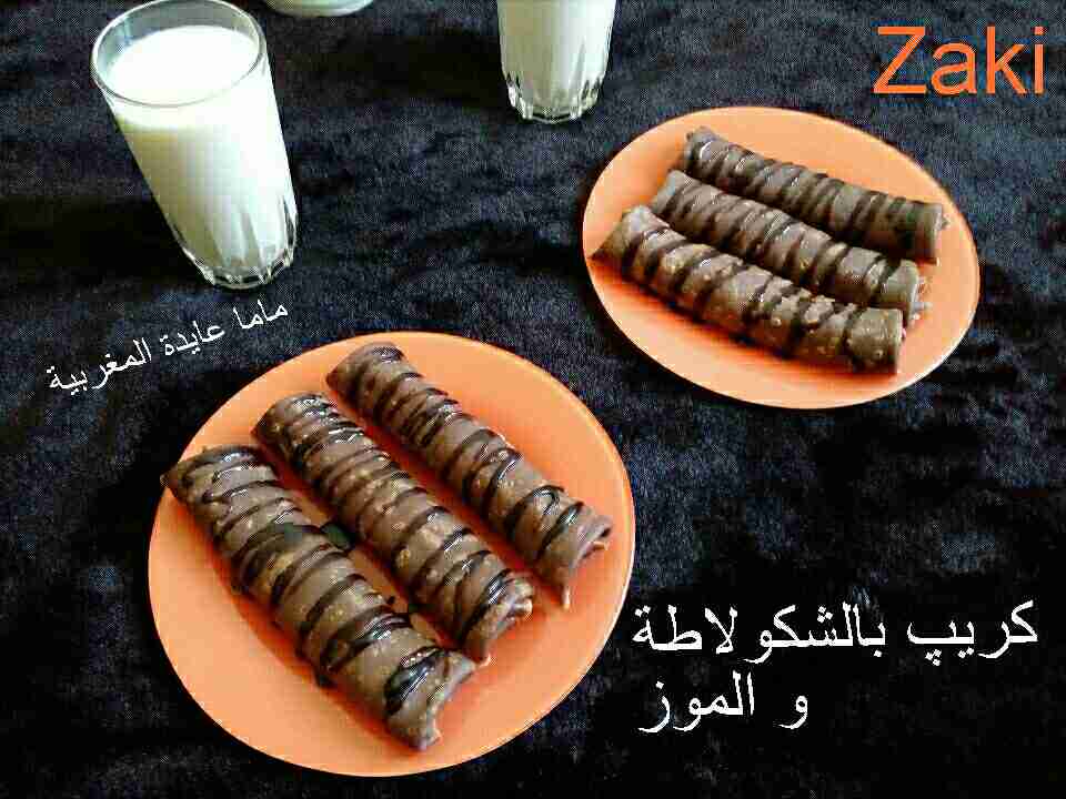 كريپ بالشكولاطة و الموز